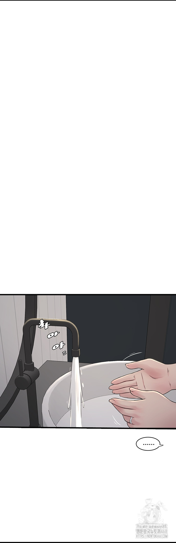 Ajummas Inspection Diary Raw Chapter 105 - Page 3