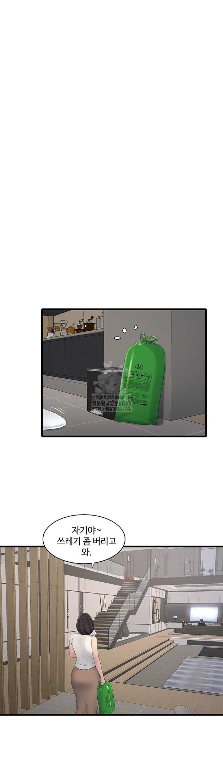 Ajummas Inspection Diary Raw Chapter 105 - Page 5