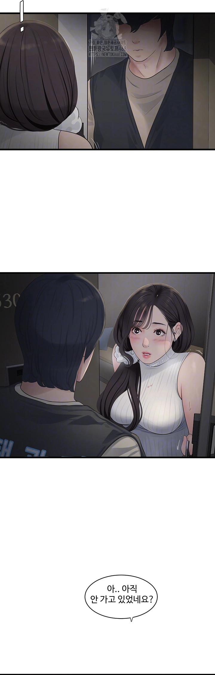 Ajummas Inspection Diary Raw Chapter 105 - Page 9