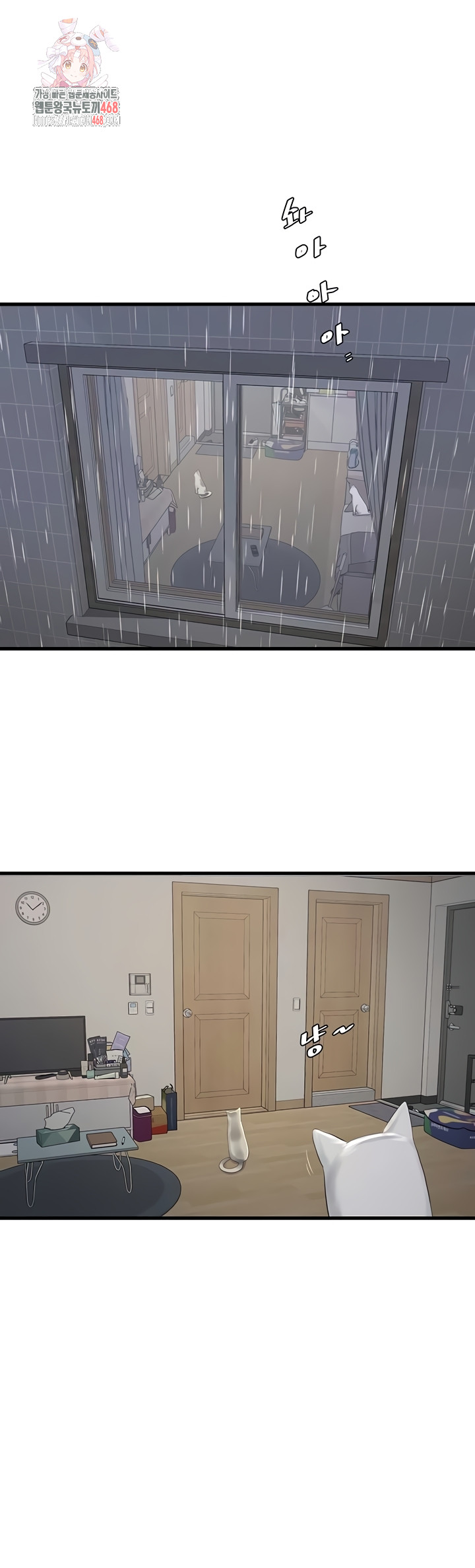 Ajummas Inspection Diary Raw Chapter 108 - Page 1