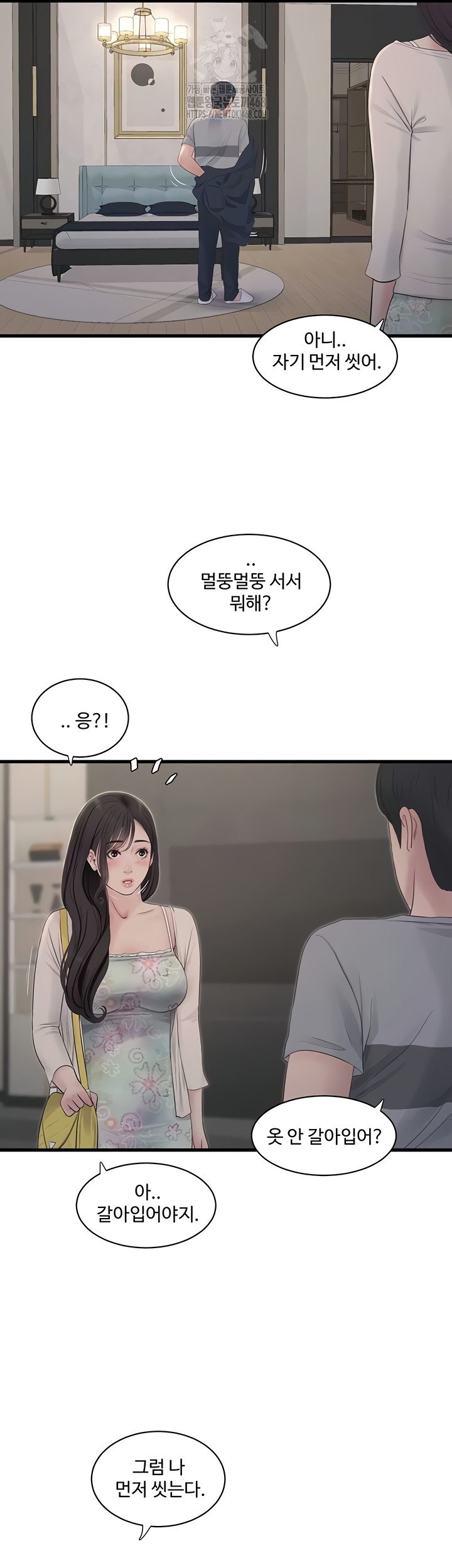 Ajummas Inspection Diary Raw Chapter 108 - Page 12