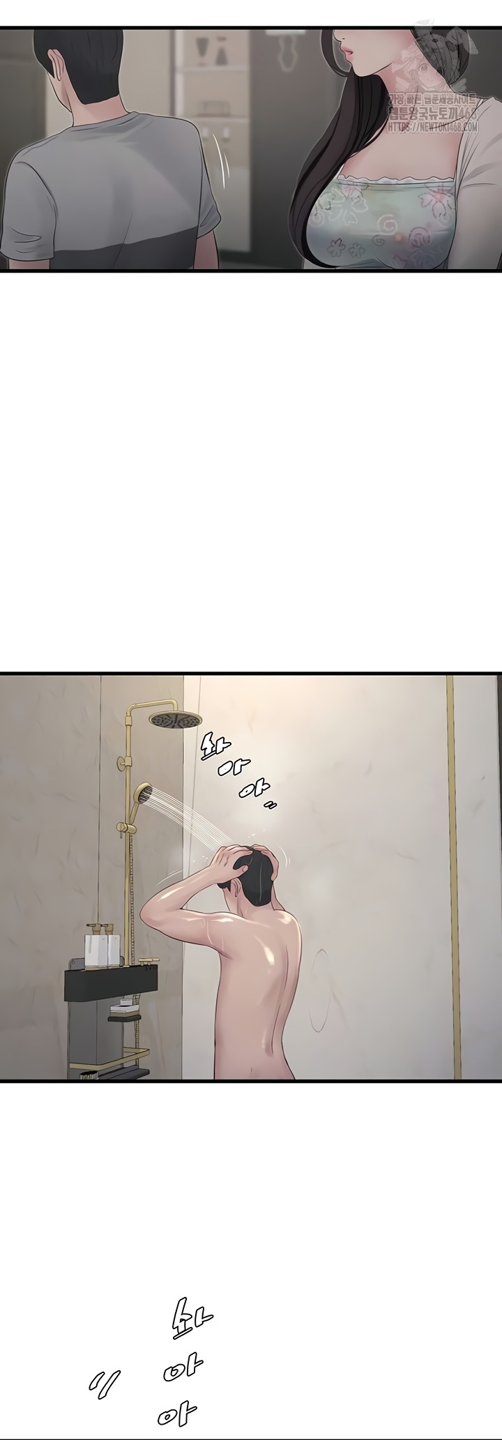 Ajummas Inspection Diary Raw Chapter 108 - Page 13