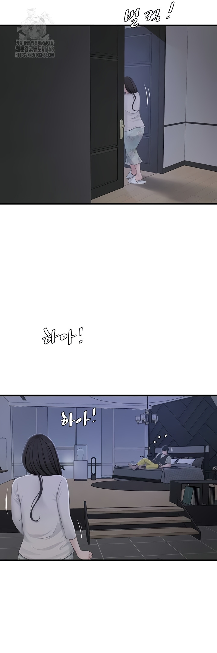 Ajummas Inspection Diary Raw Chapter 108 - Page 16