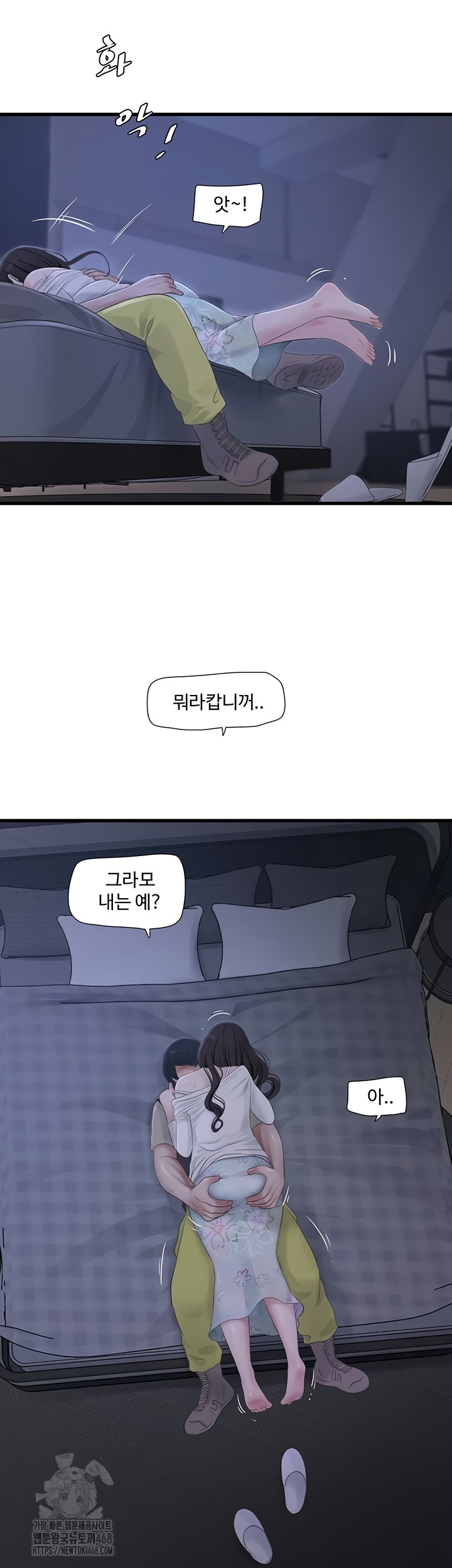 Ajummas Inspection Diary Raw Chapter 108 - Page 28