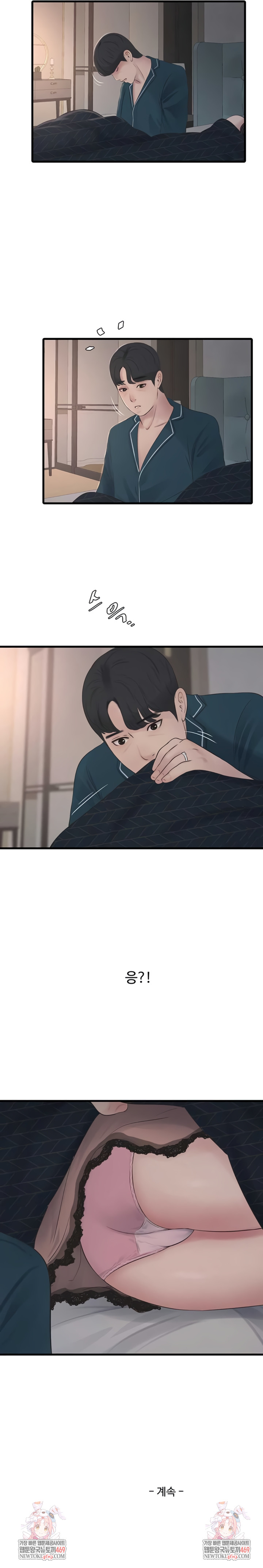 Ajummas Inspection Diary Raw Chapter 112 - Page 6