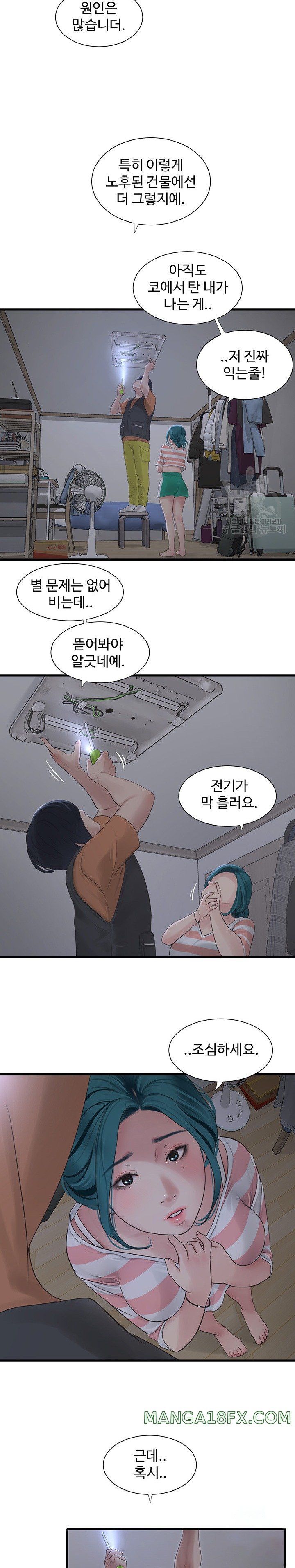 Ajummas Inspection Diary Raw Chapter 16 - Page 12