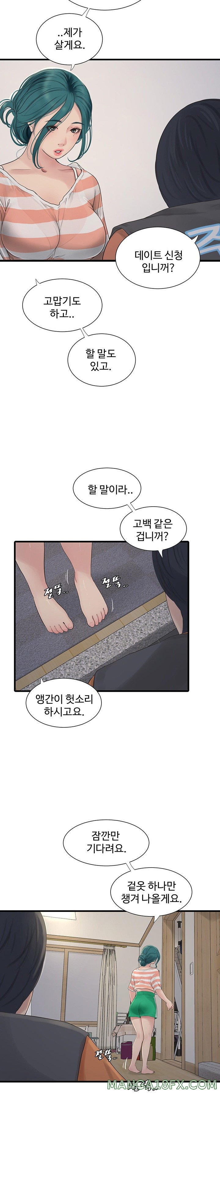 Ajummas Inspection Diary Raw Chapter 16 - Page 18