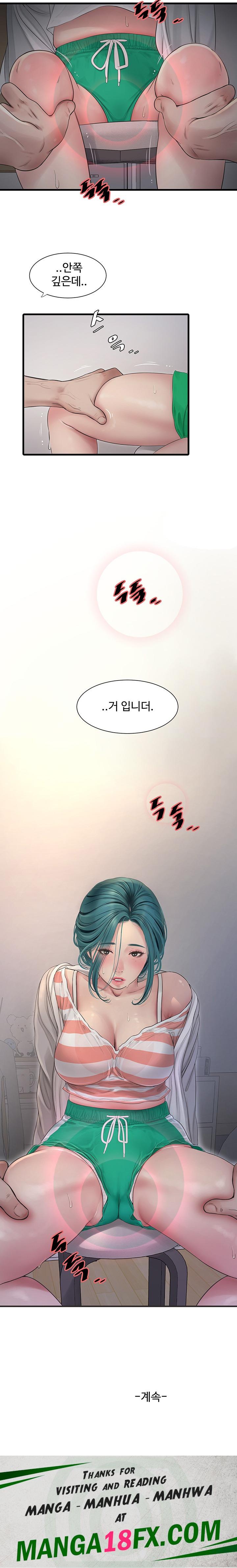 Ajummas Inspection Diary Raw Chapter 16 - Page 27