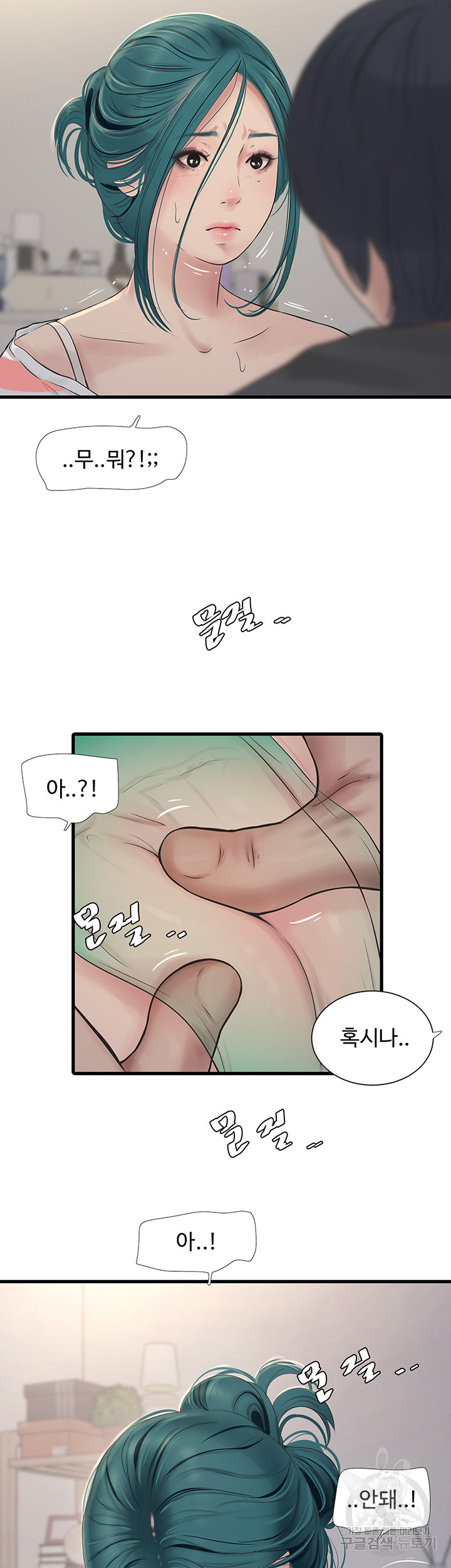 Ajummas Inspection Diary Raw Chapter 17 - Page 13