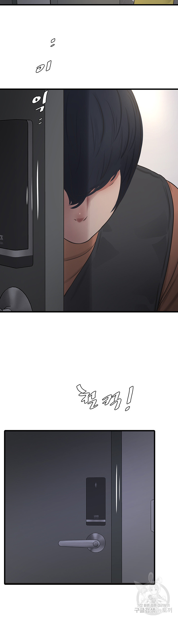 Ajummas Inspection Diary Raw Chapter 17 - Page 2