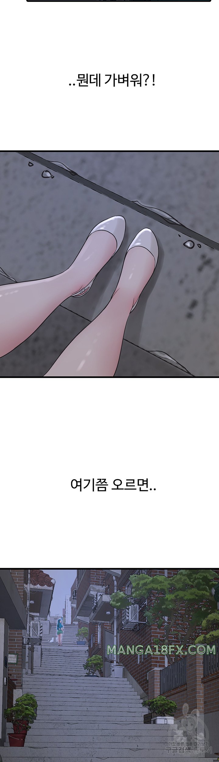 Ajummas Inspection Diary Raw Chapter 18 - Page 28