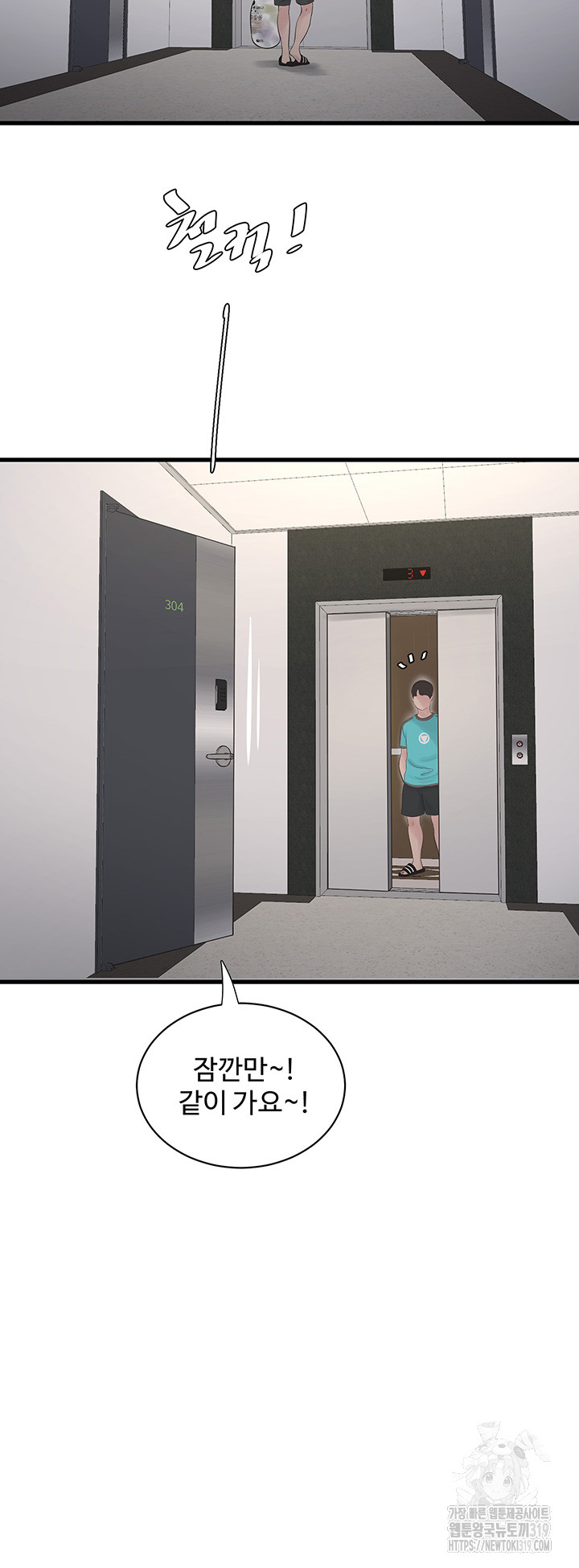 Ajummas Inspection Diary Raw Chapter 19 - Page 33