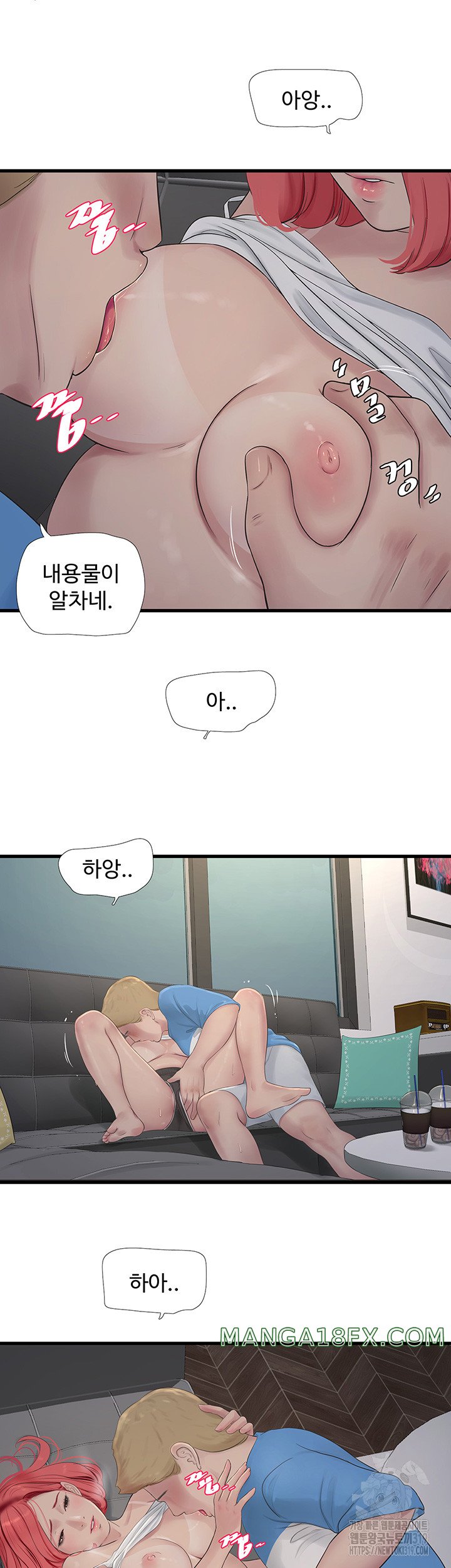 Ajummas Inspection Diary Raw Chapter 20 - Page 20