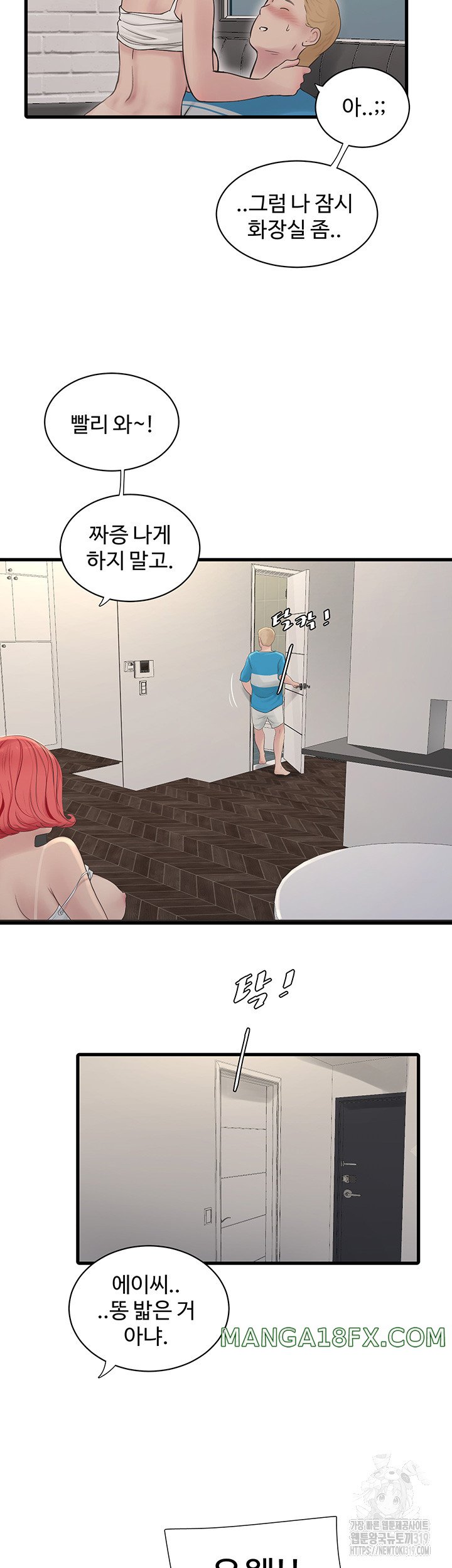 Ajummas Inspection Diary Raw Chapter 20 - Page 32
