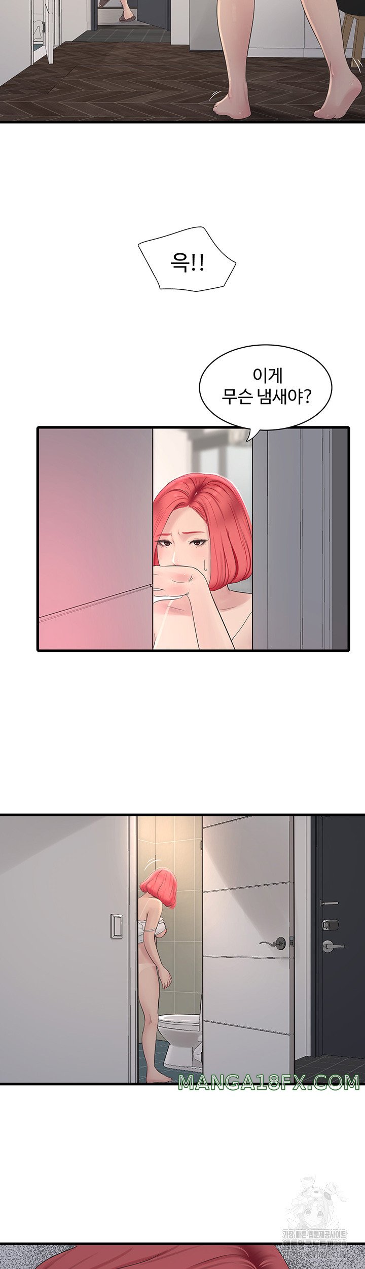 Ajummas Inspection Diary Raw Chapter 20 - Page 34