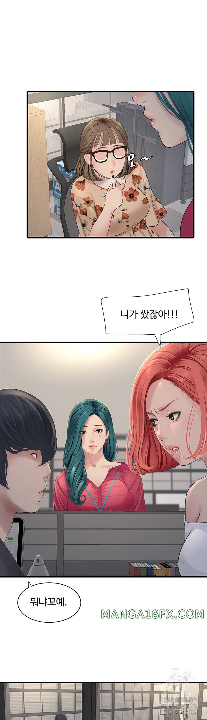 Ajummas Inspection Diary Raw Chapter 20 - Page 40