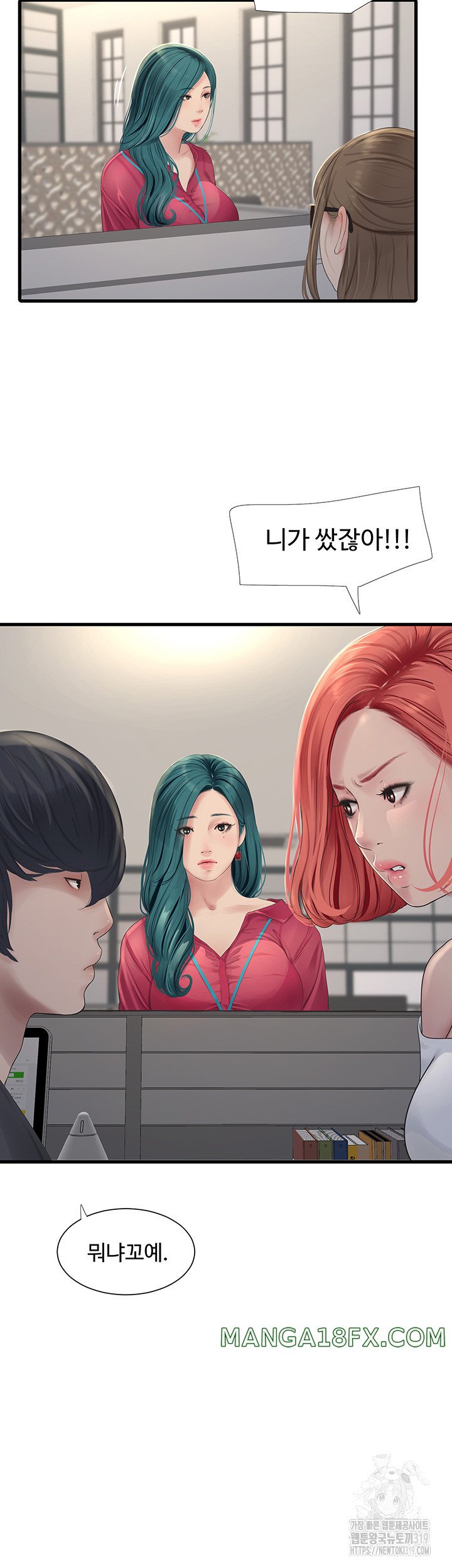 Ajummas Inspection Diary Raw Chapter 21 - Page 7