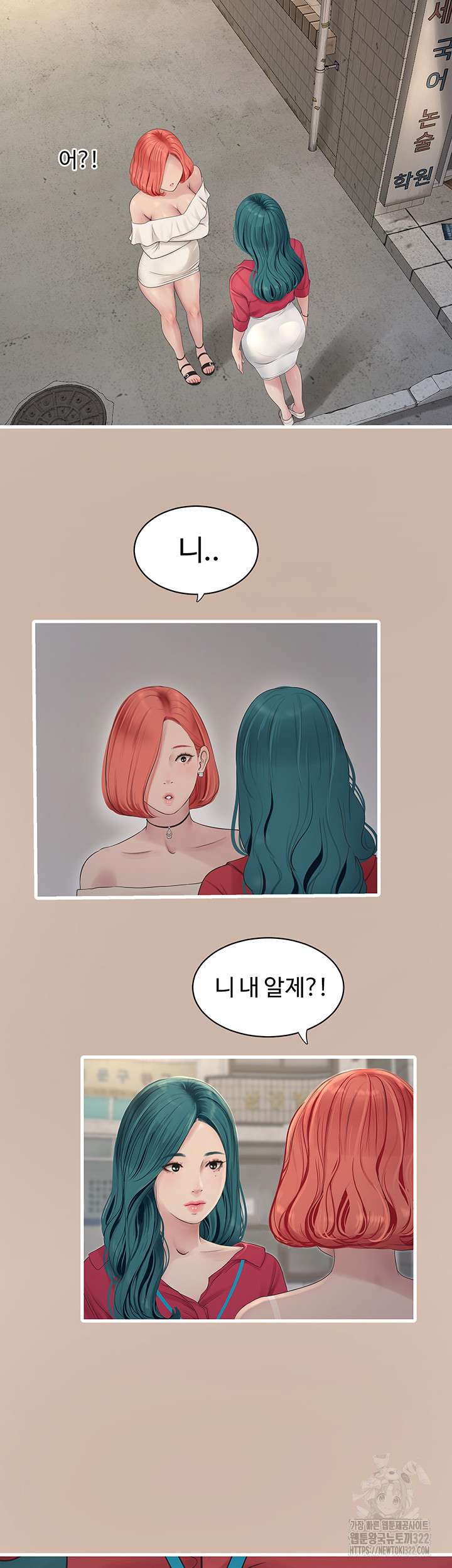 Ajummas Inspection Diary Raw Chapter 23 - Page 11
