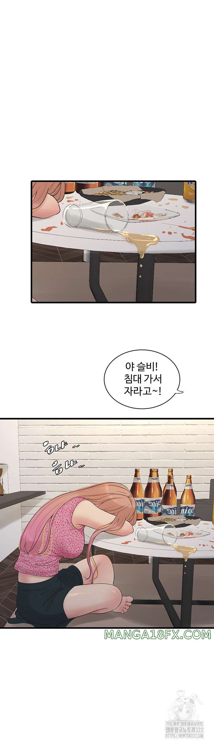 Ajummas Inspection Diary Raw Chapter 23 - Page 23