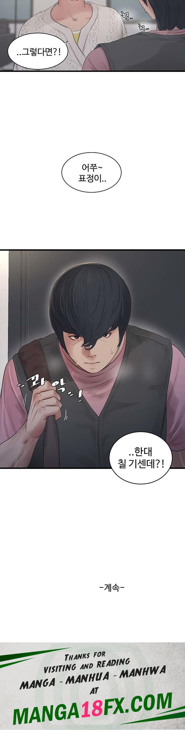 Ajummas Inspection Diary Raw Chapter 23 - Page 27