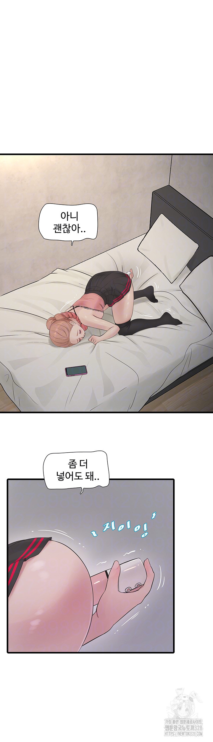 Ajummas Inspection Diary Raw Chapter 30 - Page 8