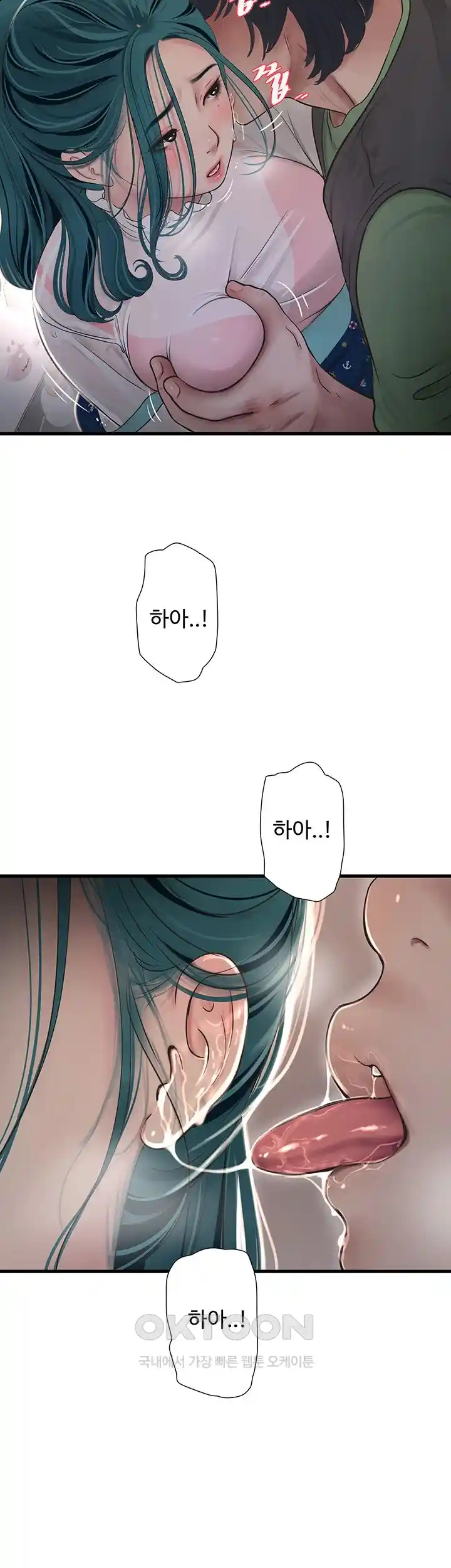 Ajummas Inspection Diary Raw Chapter 33 - Page 20