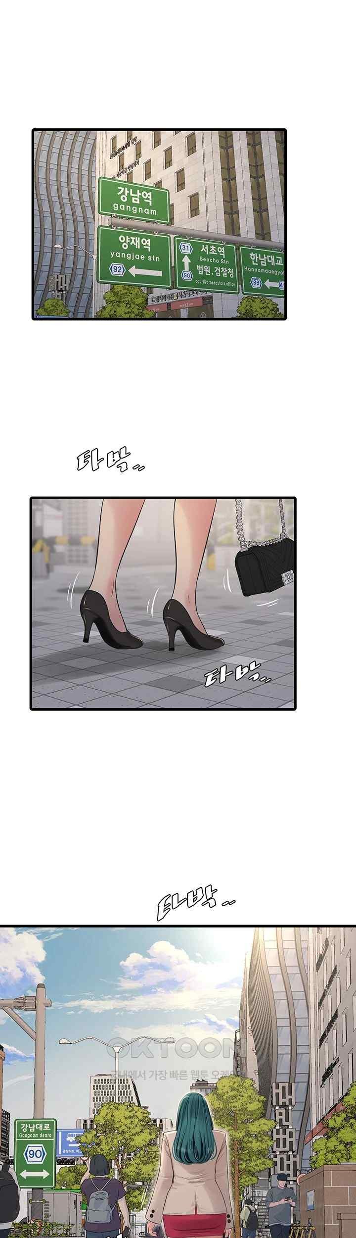 Ajummas Inspection Diary Raw Chapter 42 - Page 10