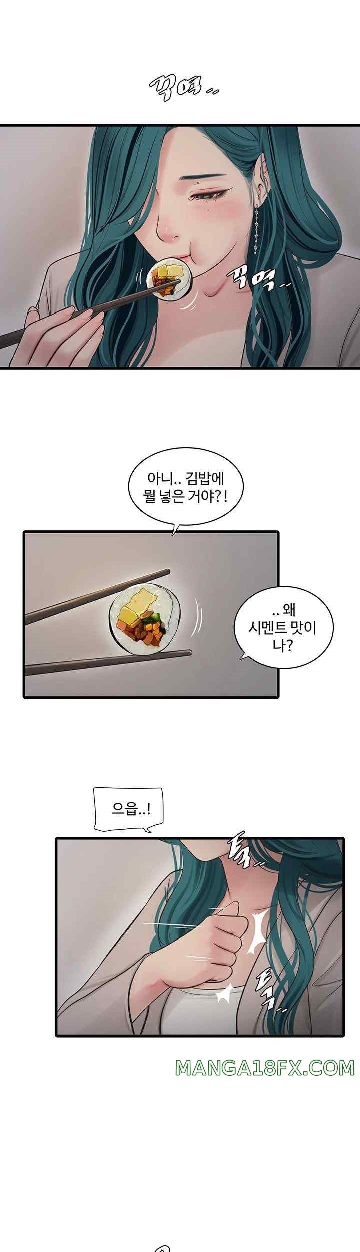 Ajummas Inspection Diary Raw Chapter 42 - Page 15