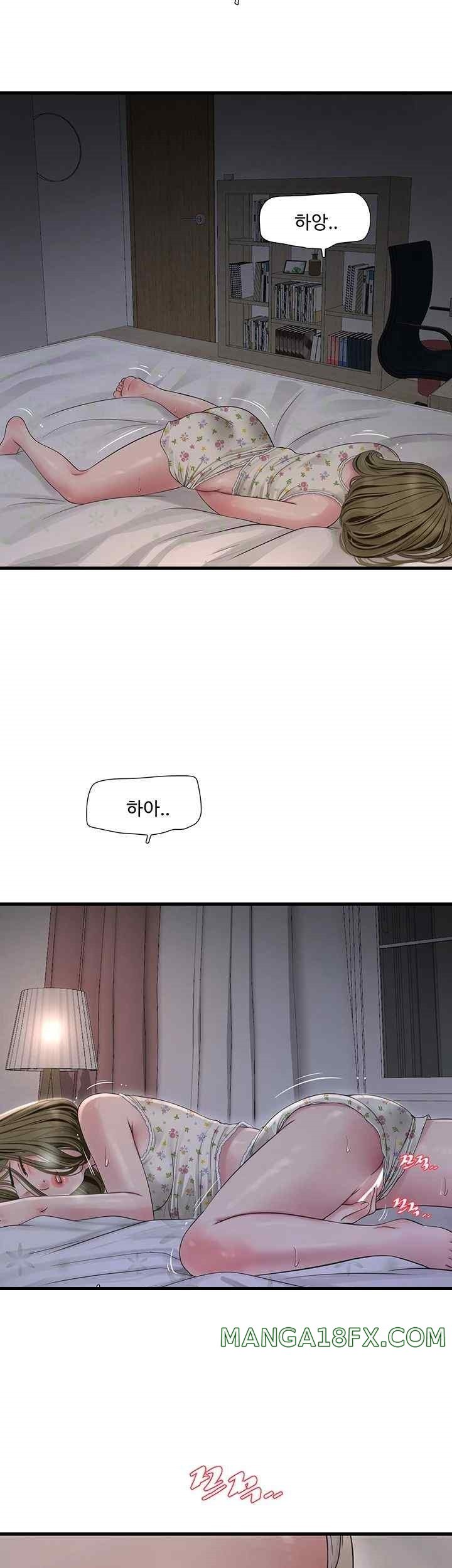 Ajummas Inspection Diary Raw Chapter 42 - Page 2