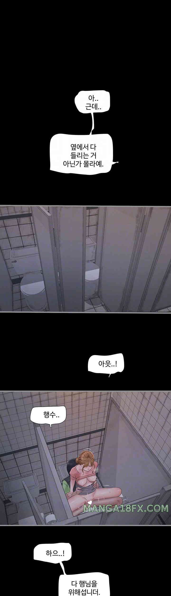 Ajummas Inspection Diary Raw Chapter 48 - Page 4