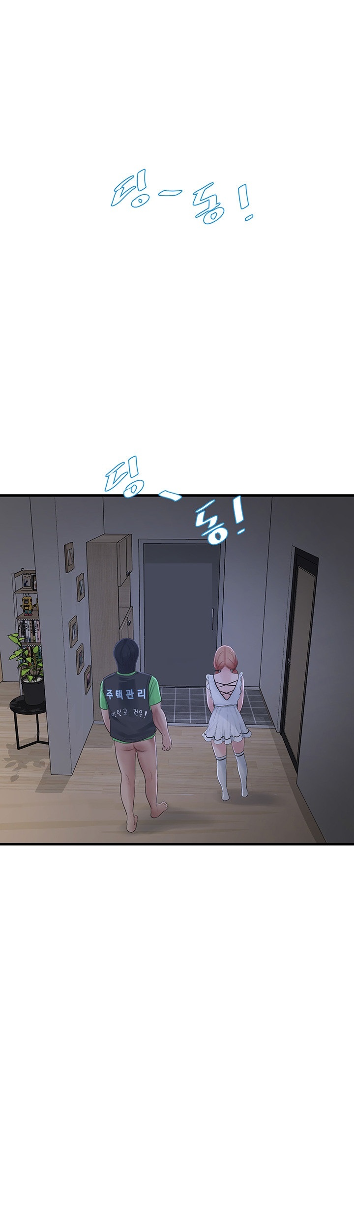 Ajummas Inspection Diary Raw Chapter 63 - Page 1