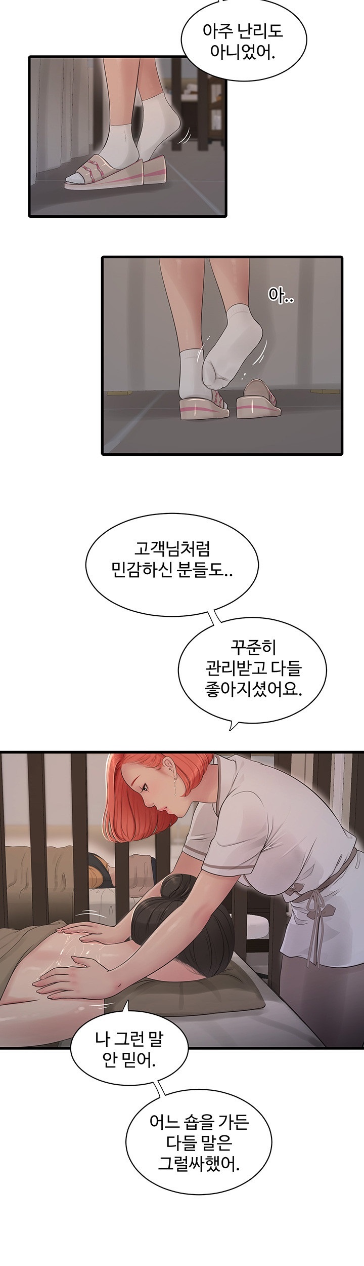 Ajummas Inspection Diary Raw Chapter 63 - Page 29