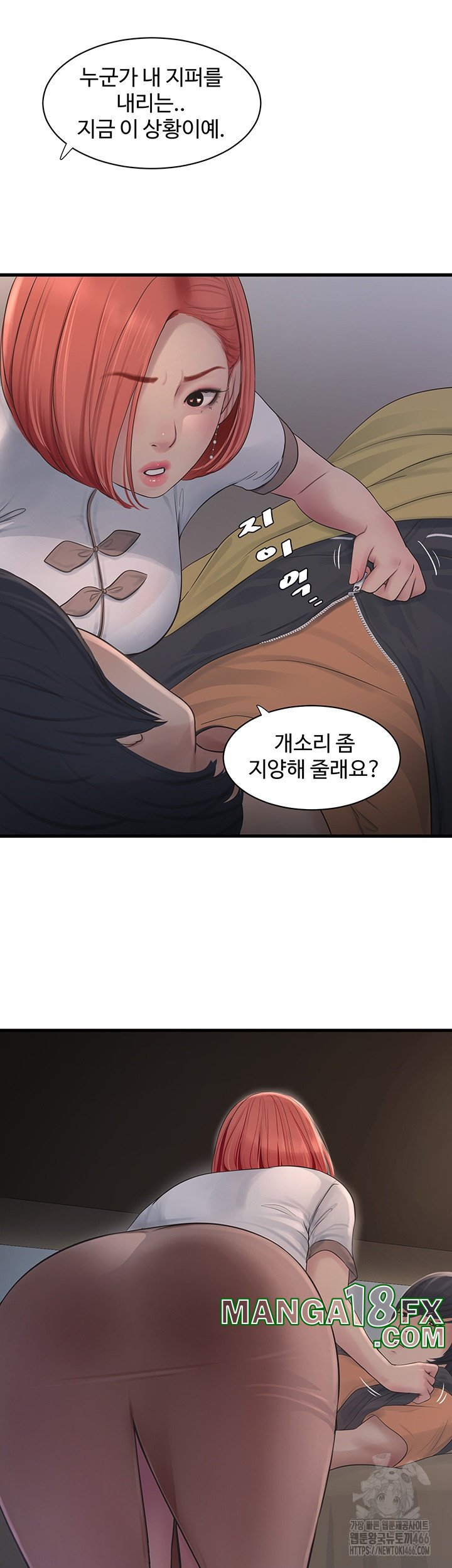 Ajummas Inspection Diary Raw Chapter 64 - Page 10