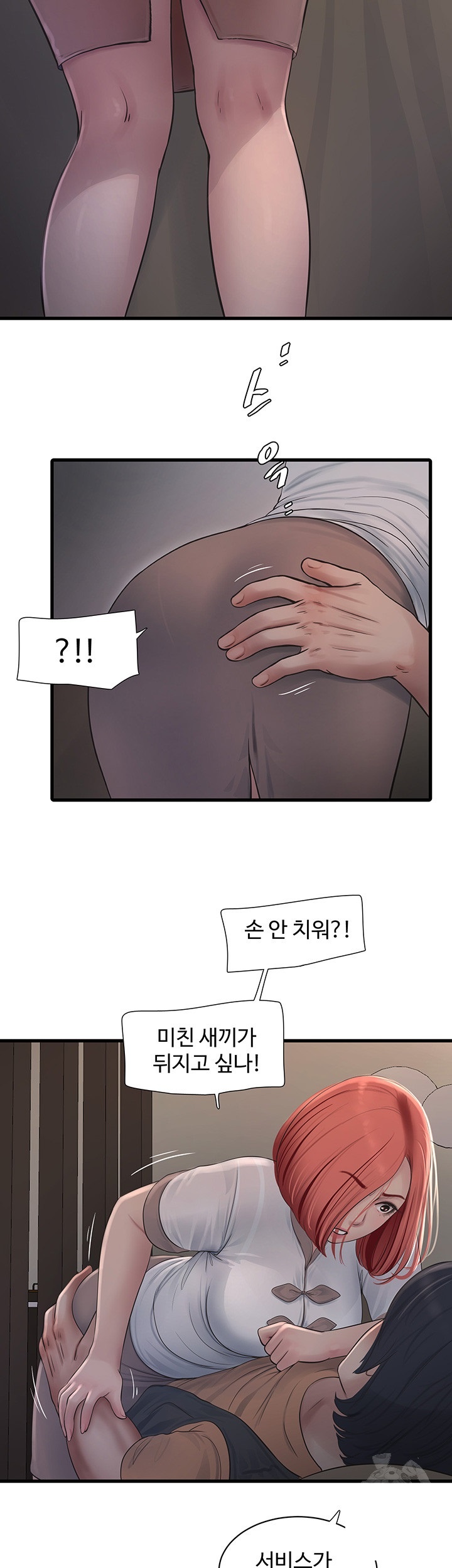 Ajummas Inspection Diary Raw Chapter 64 - Page 11
