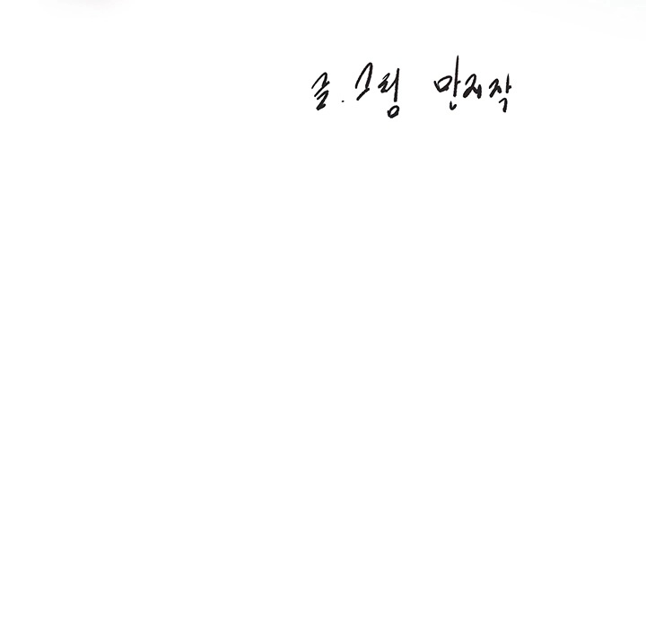 Ajummas Inspection Diary Raw Chapter 65 - Page 4