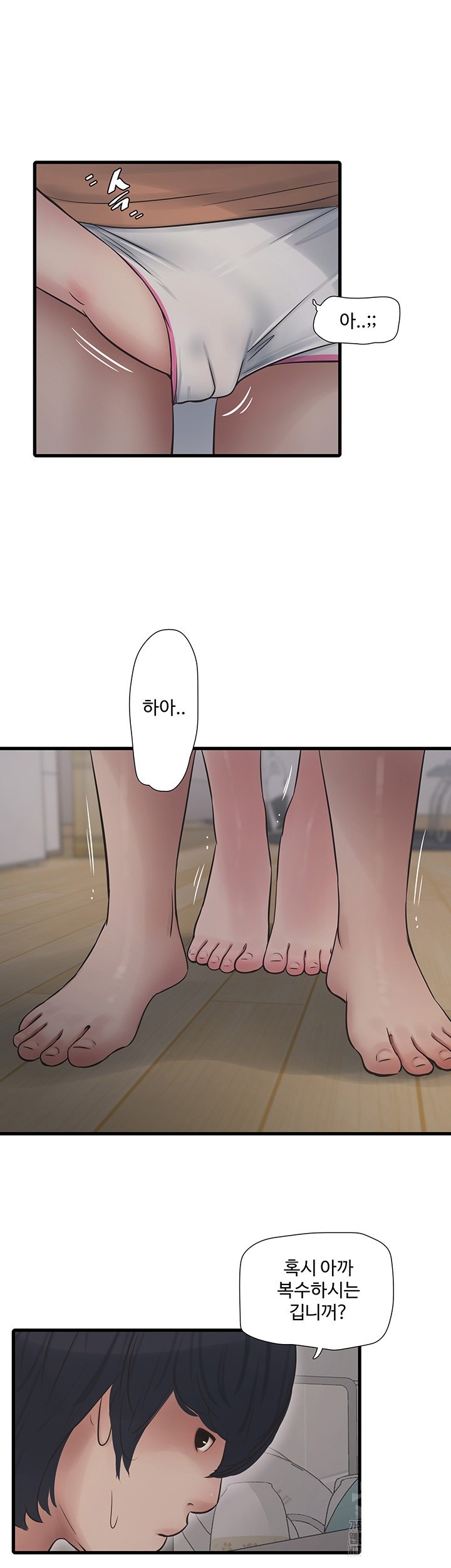 Ajummas Inspection Diary Raw Chapter 67 - Page 29