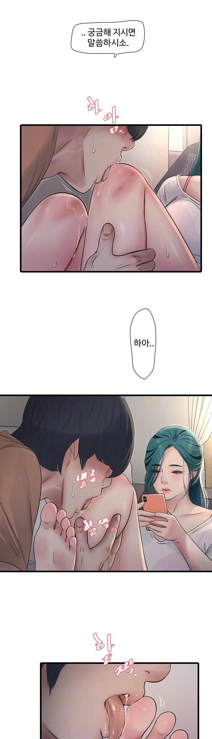 Ajummas Inspection Diary Raw Chapter 68 - Page 12