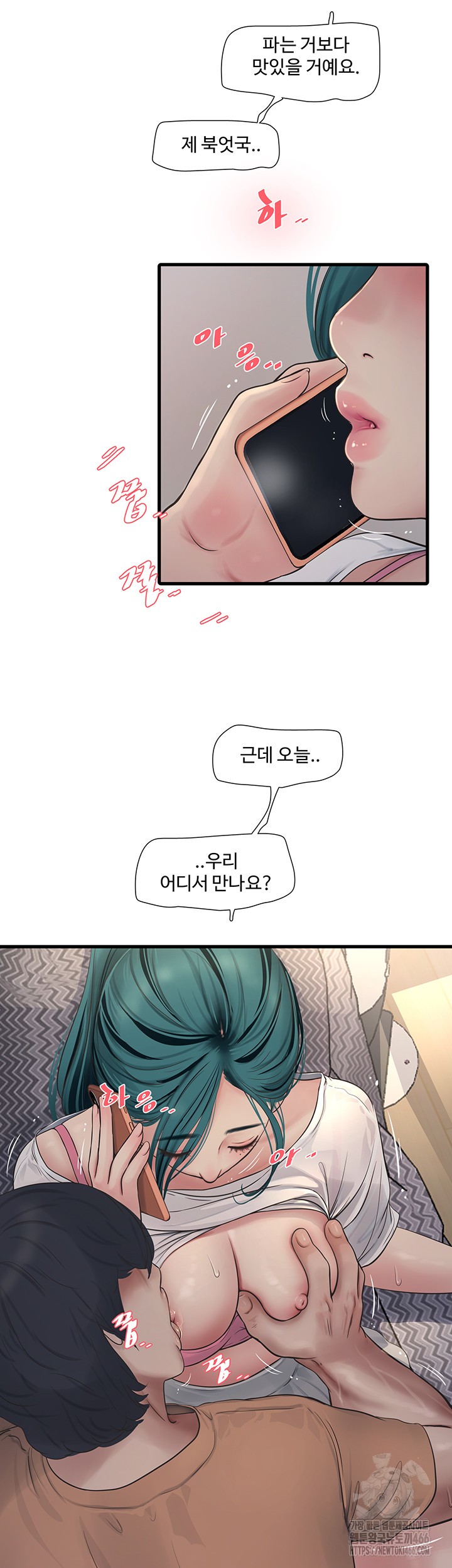 Ajummas Inspection Diary Raw Chapter 68 - Page 20