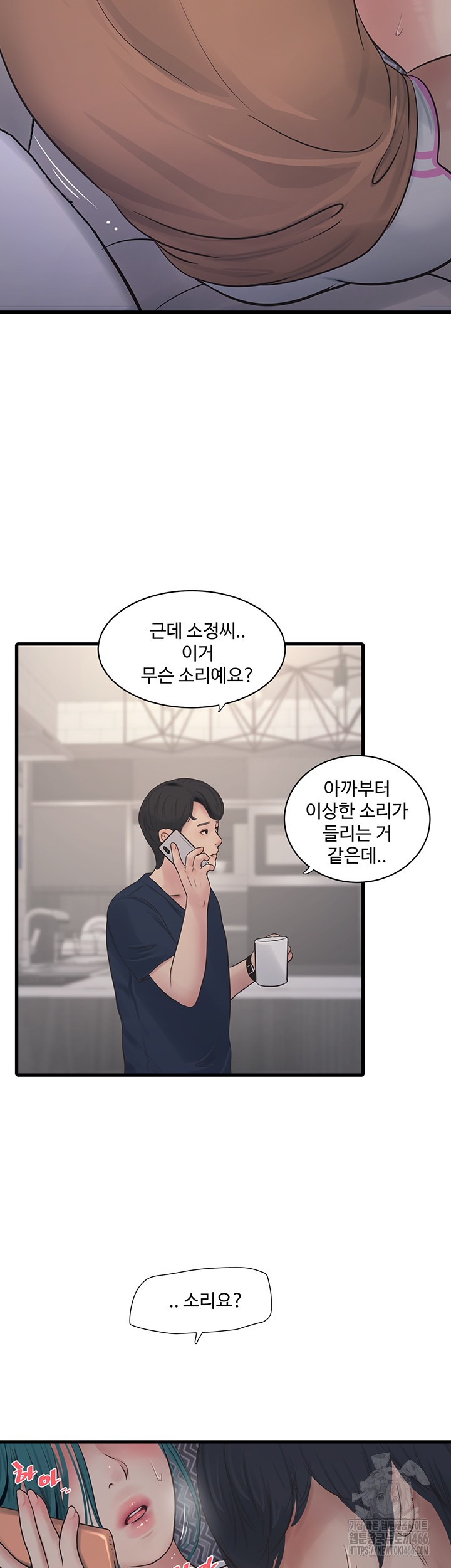 Ajummas Inspection Diary Raw Chapter 68 - Page 21