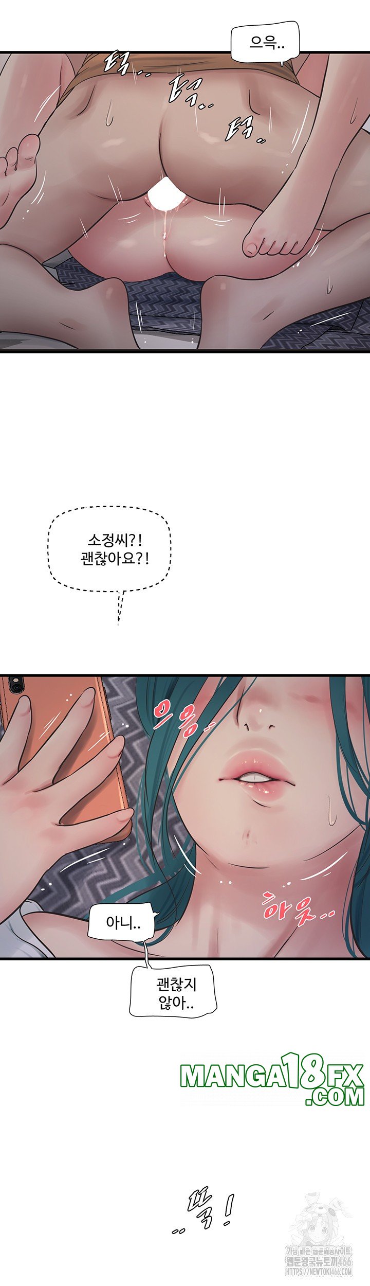 Ajummas Inspection Diary Raw Chapter 68 - Page 30