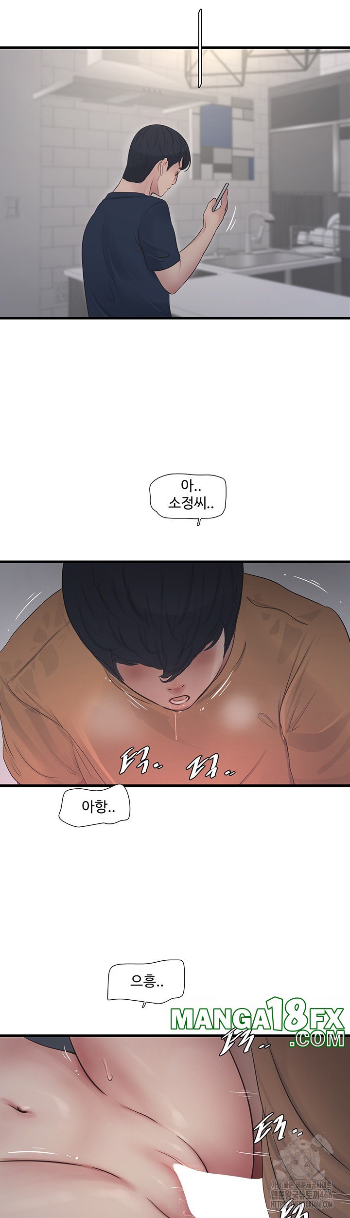 Ajummas Inspection Diary Raw Chapter 68 - Page 31