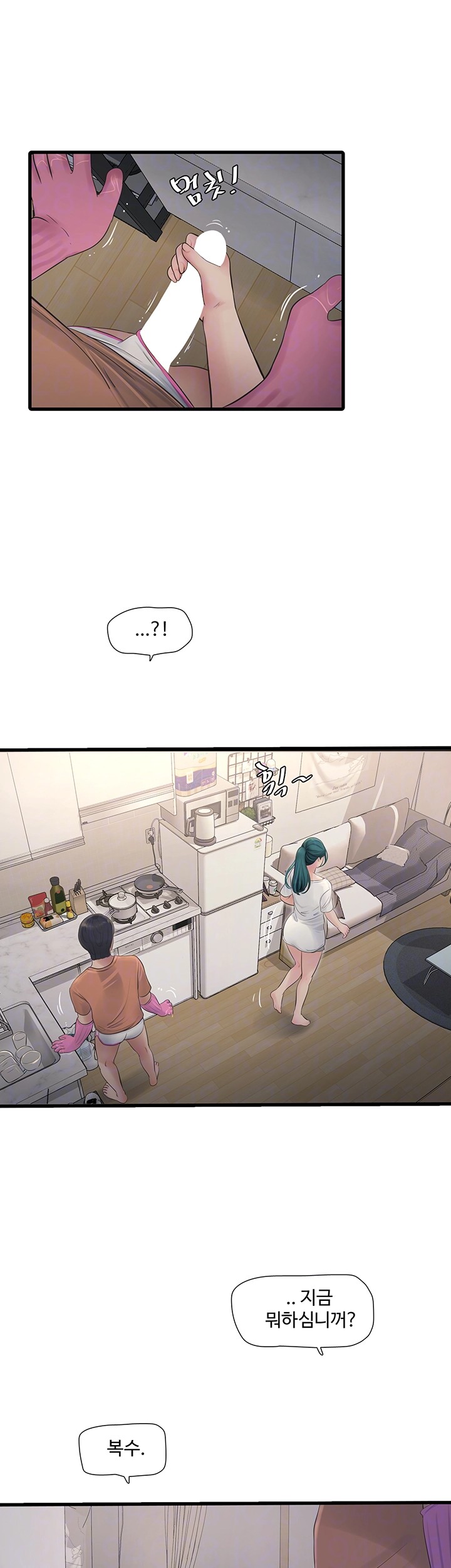 Ajummas Inspection Diary Raw Chapter 68 - Page 6