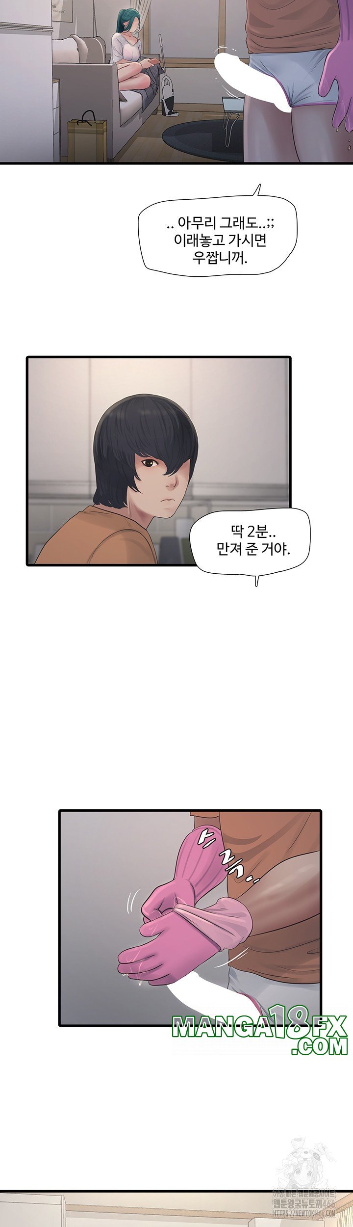 Ajummas Inspection Diary Raw Chapter 68 - Page 7