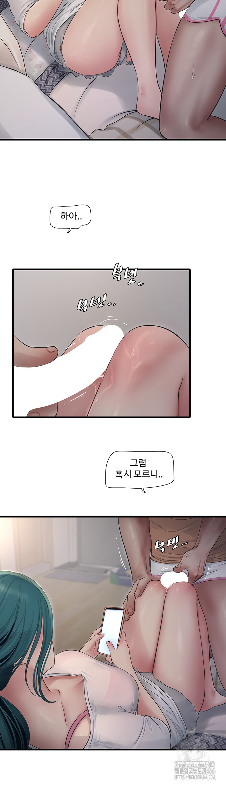 Ajummas Inspection Diary Raw Chapter 69 - Page 11