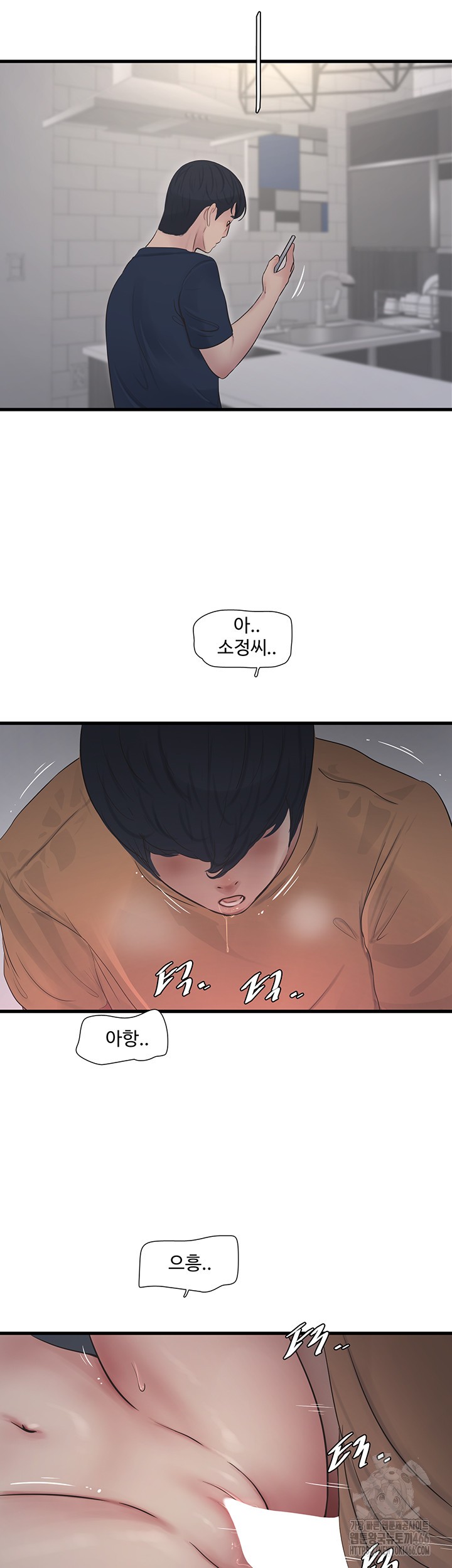 Ajummas Inspection Diary Raw Chapter 69 - Page 31