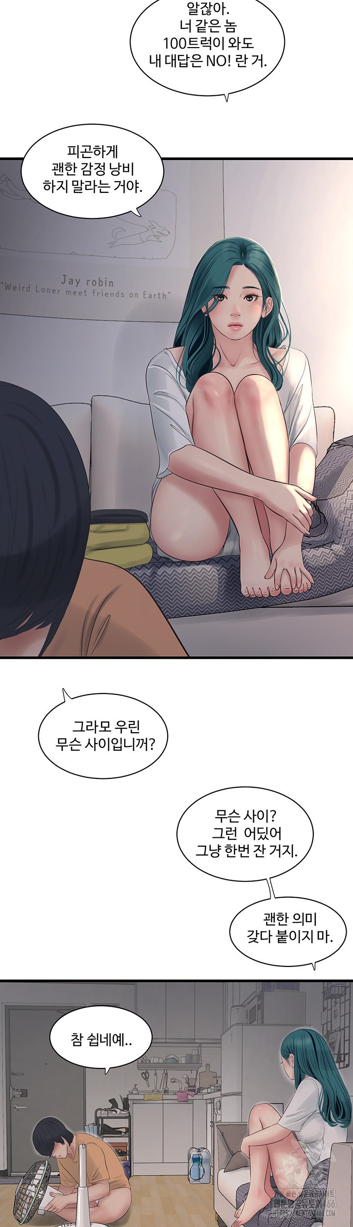 Ajummas Inspection Diary Raw Chapter 71 - Page 27