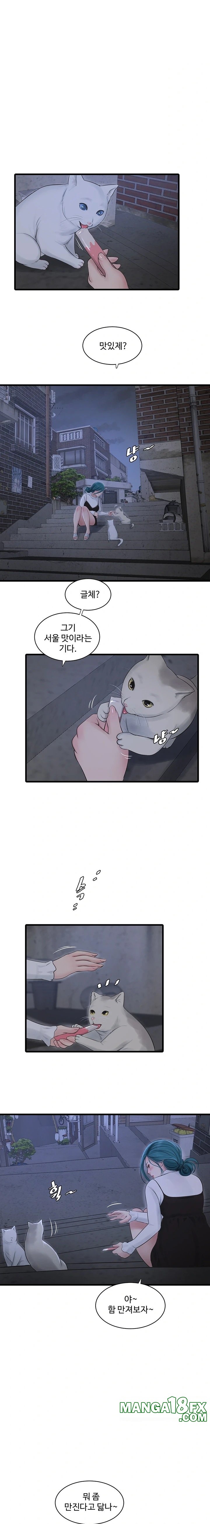 Ajummas Inspection Diary Raw Chapter 77 - Page 8