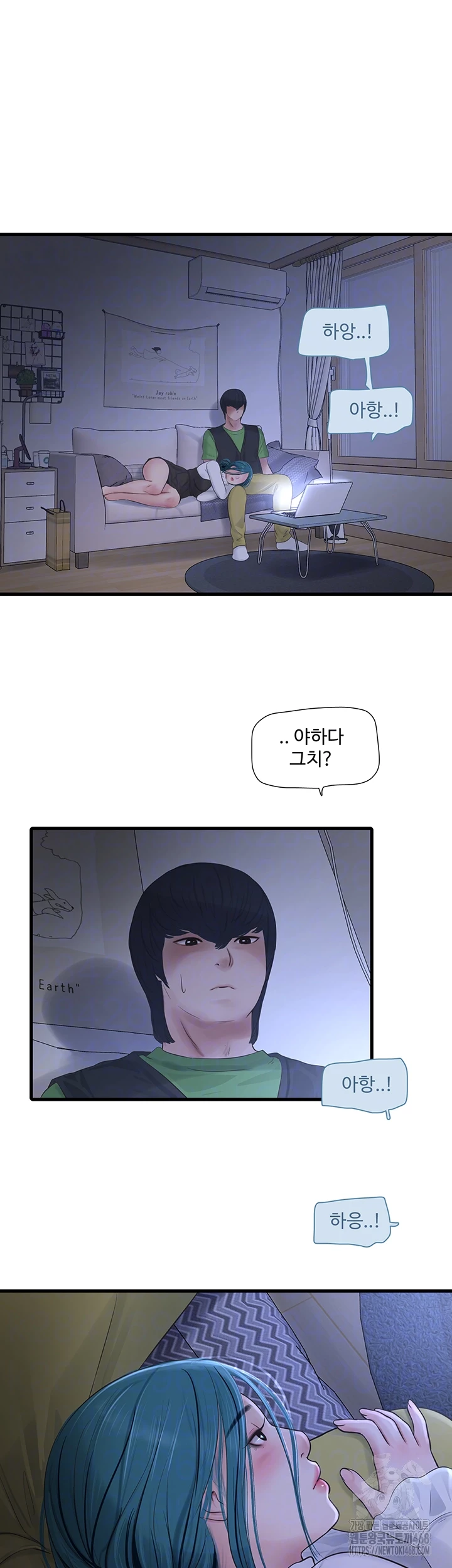 Ajummas Inspection Diary Raw Chapter 78 - Page 14