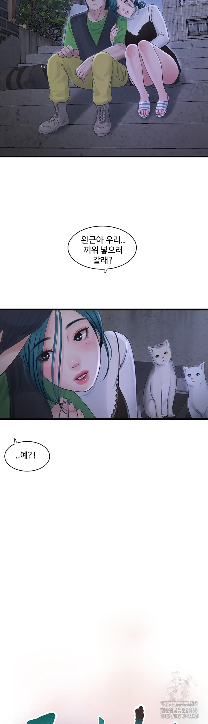 Ajummas Inspection Diary Raw Chapter 78 - Page 7