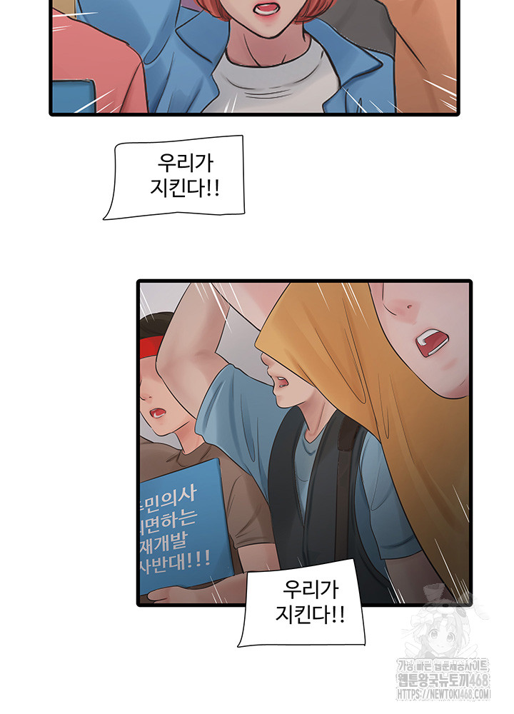 Ajummas Inspection Diary Raw Chapter 82 - Page 19